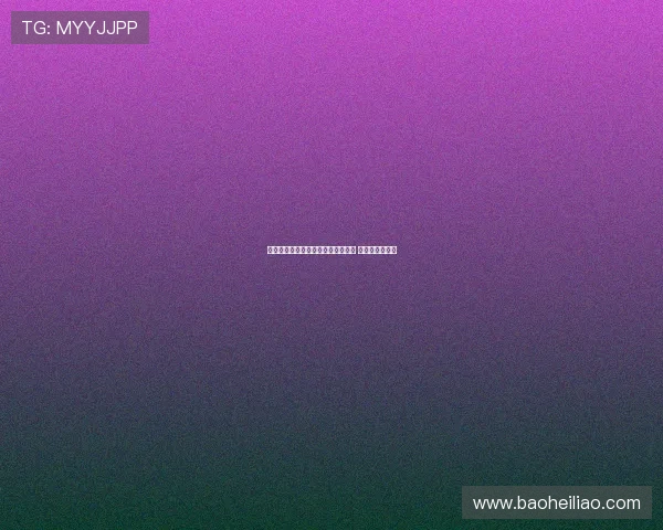 罗马诺：尤文关注尤尔曼德持续升温 费用低于安德烈